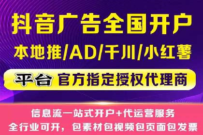 某旅游平台信息流广告的创意与投放策略